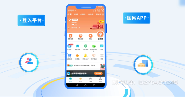东至县电力供需平台MG动画制作_电力系统可视化动画设计_智慧电网数字化宣传动画_电网科普动画_